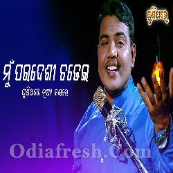 Mu Paradesi Chadhei - Sricharan Mohanty